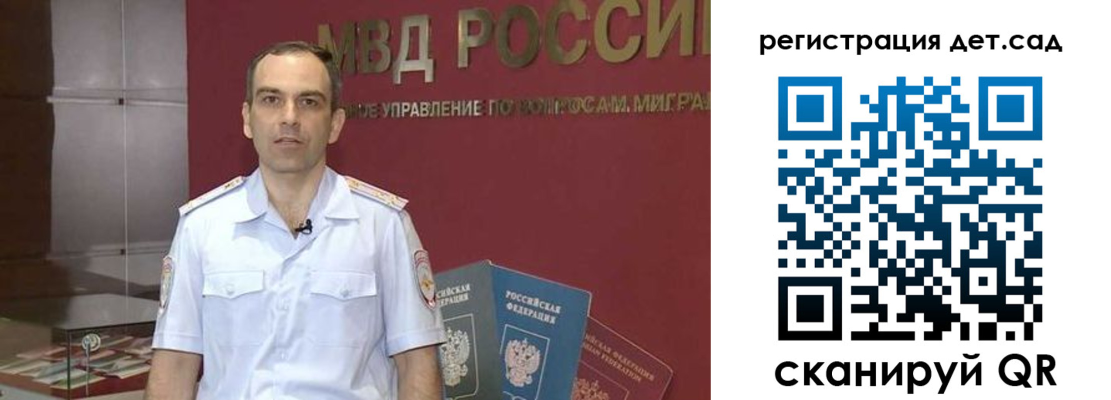 регистрация для школы в Шелехове