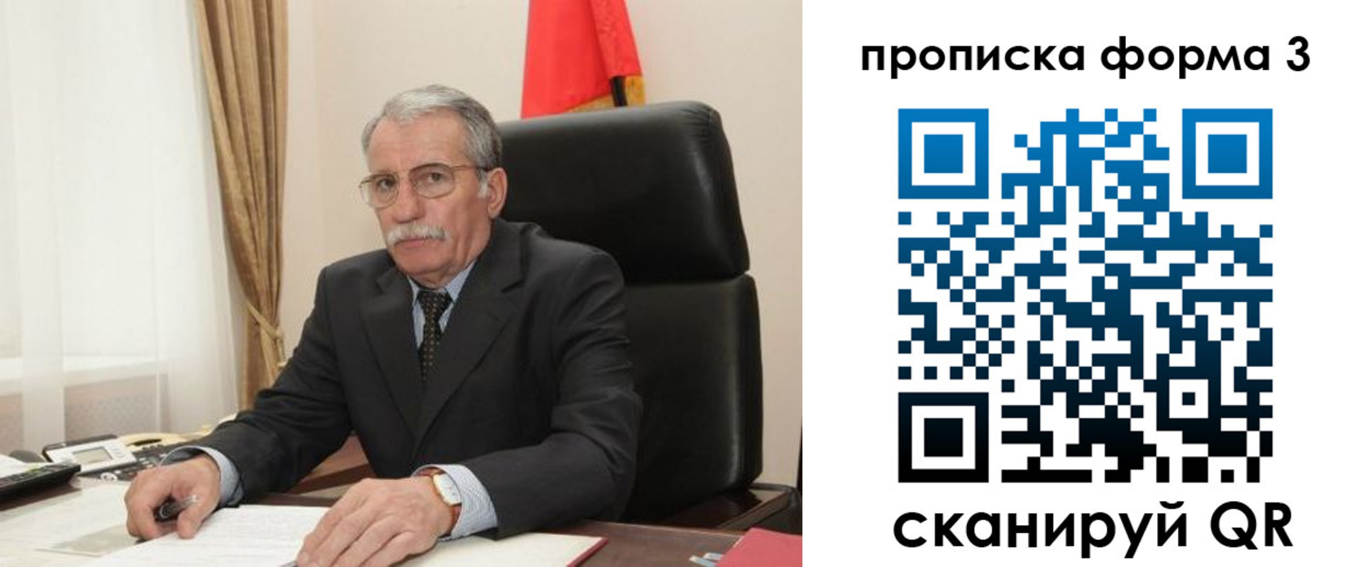 временная регистрация недорого в Шелехове