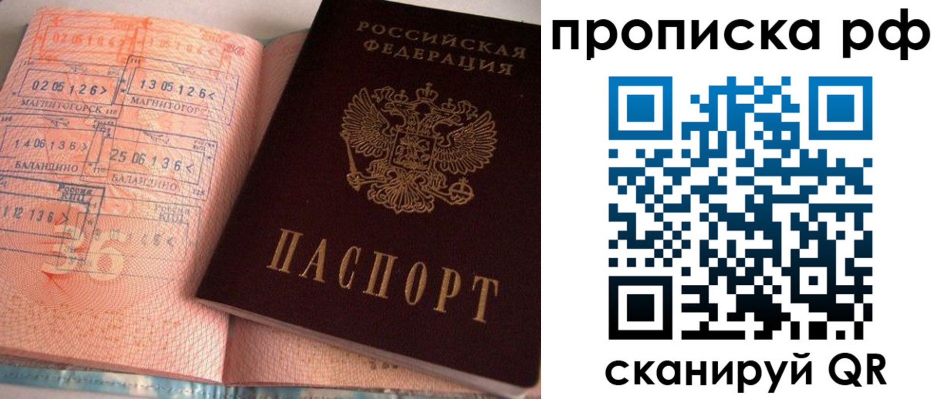 регистрация для дет. сада в Шелехове