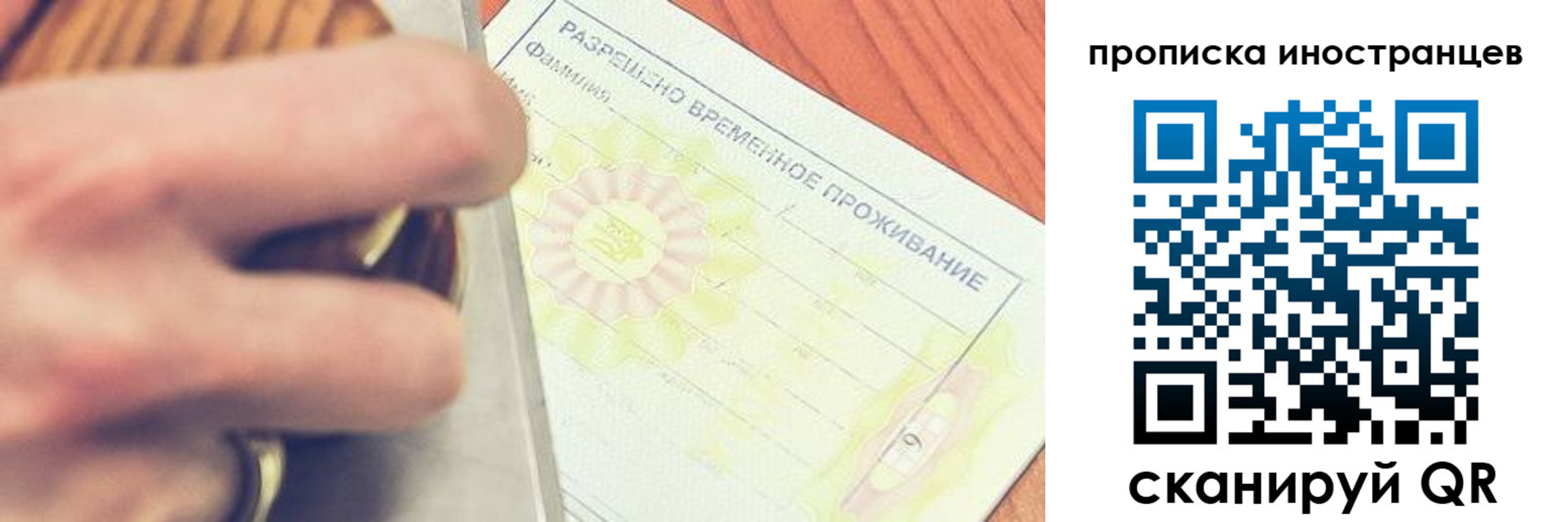 где прописаться в Шелехове