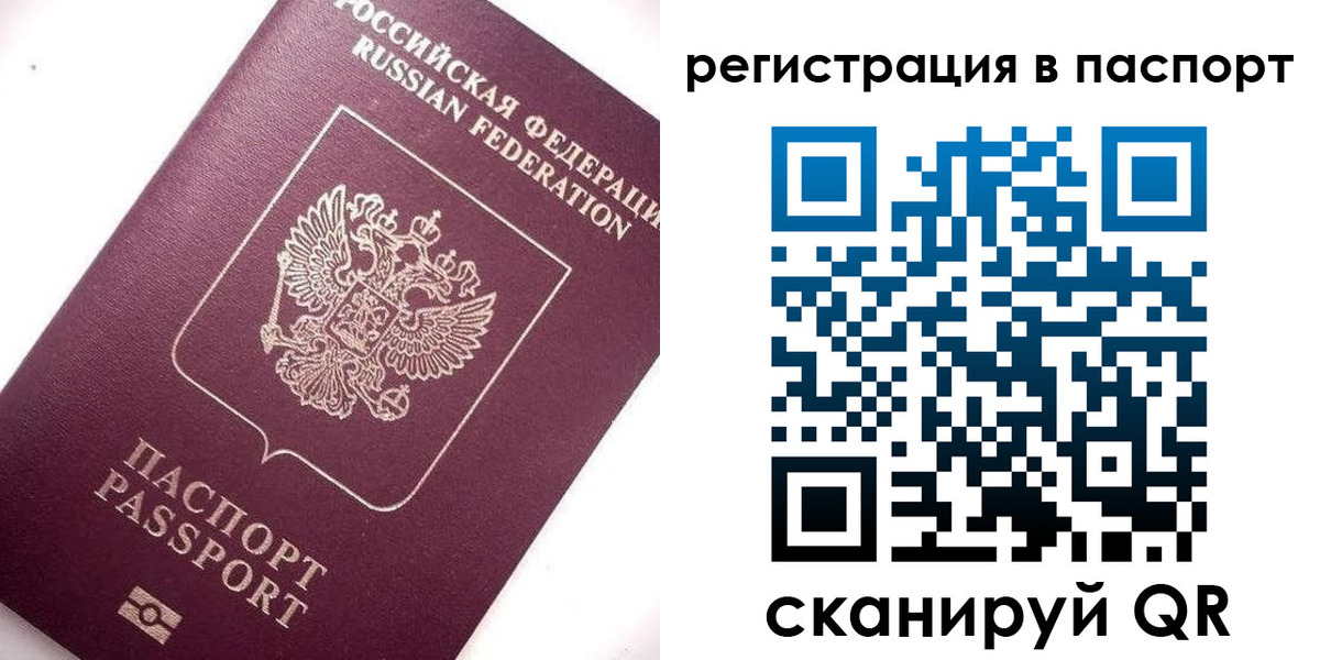прописка для военкомата в Шелехове