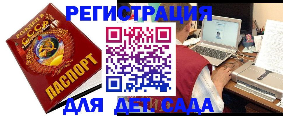 временная регистрация в квартире в Шелехове