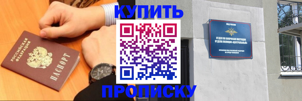 временная регистрация поиск в Шелехове