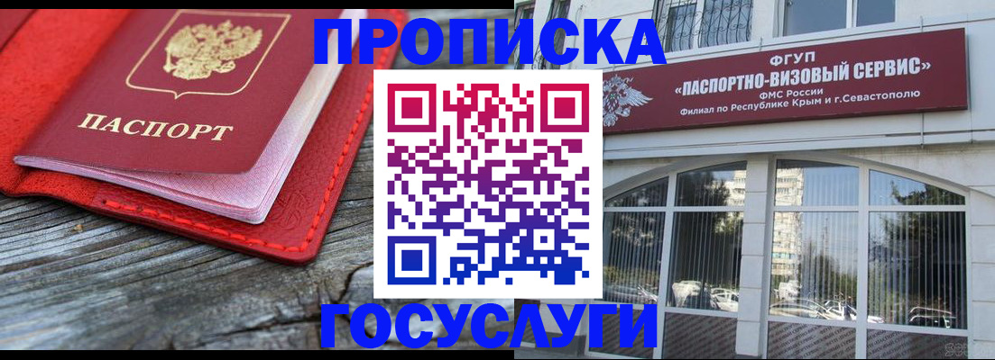 прописка иностранных граждан в Шелехове
