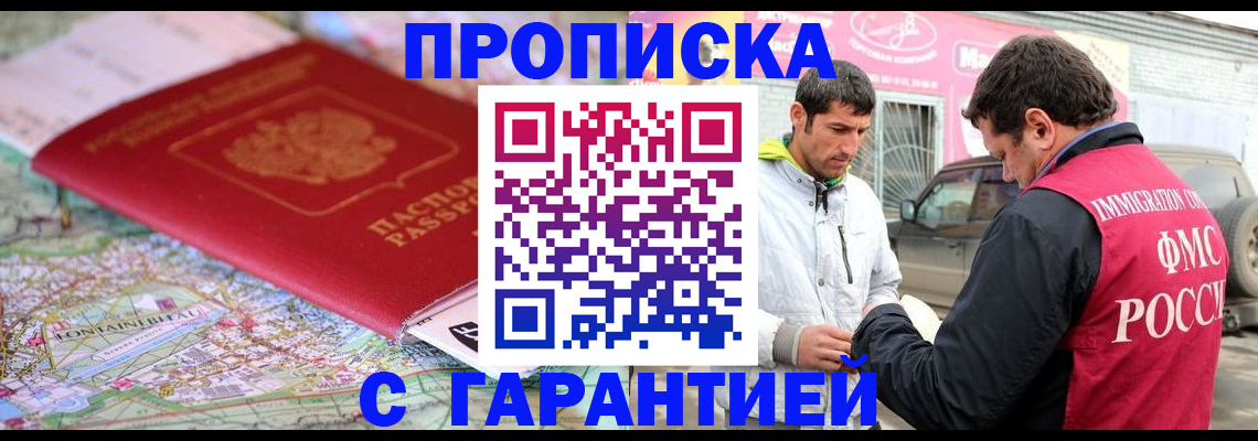 временная регистрация госуслуги в Шелехове