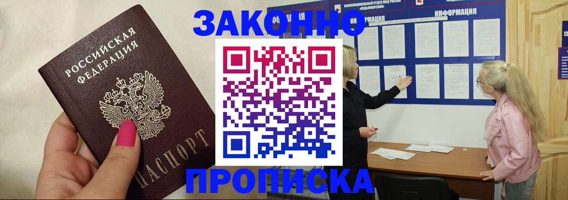 регистрация для школы в Шелехове